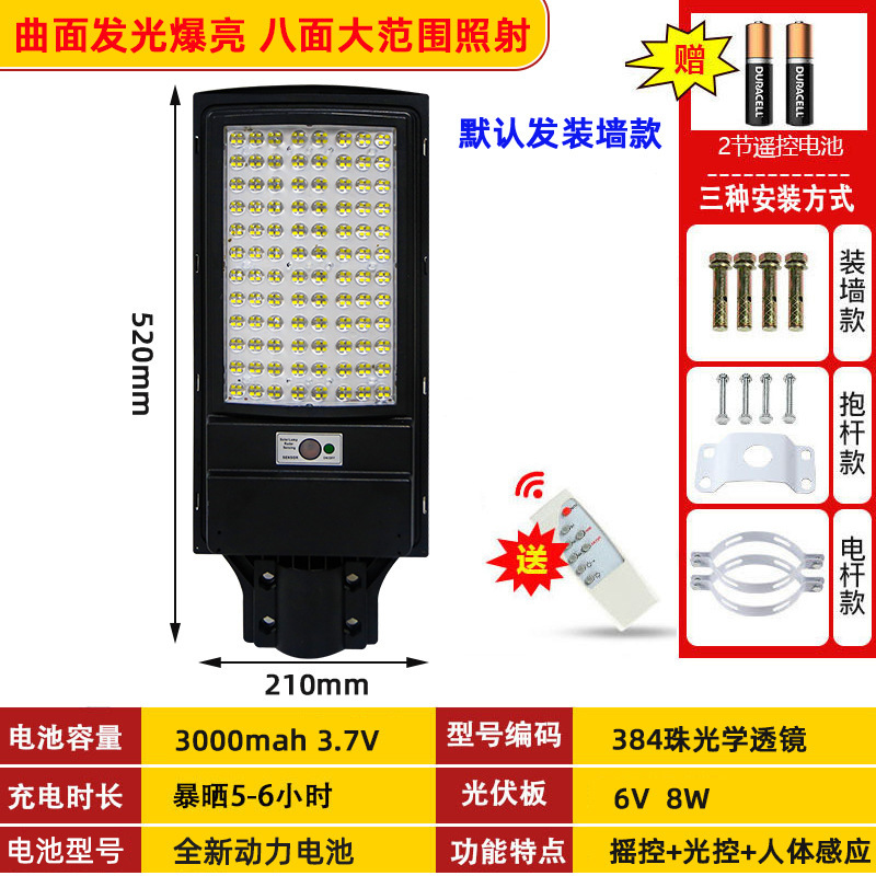 三面发光弧面一体化太阳能照明灯人体感应户外庭院灯家用防水路灯|undefined