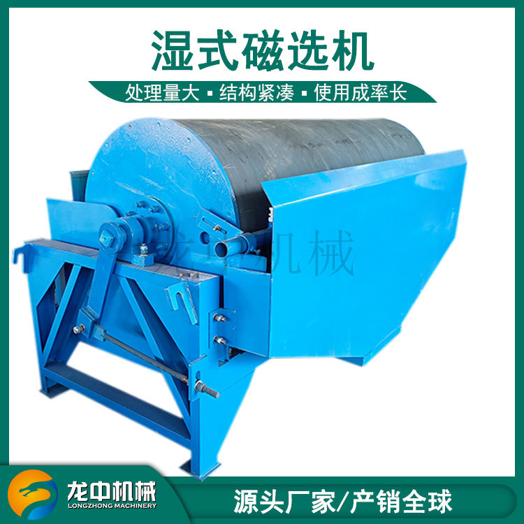 三氧化铁永磁筒式3000GS磁选机 600*900湿式弱磁1000GS滚筒选铁机