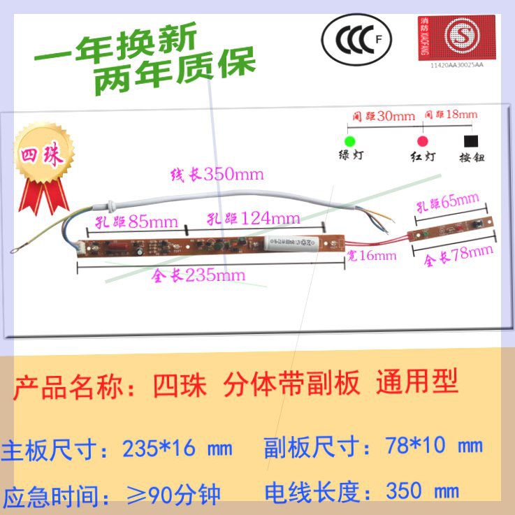 消防应急灯芯 疏散指示灯牌电路线路板 地埋标志LED安全出口配件