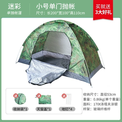 Avtomobil dam çadırları – Tent Outdoor Camping Fully - small-size-1-2-people-200100110cm-single-door-fan-color-single-tent
