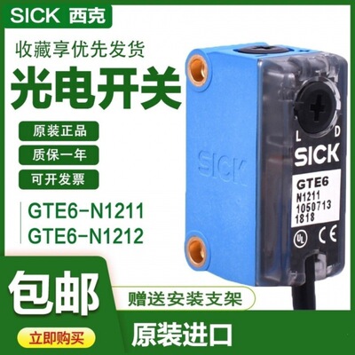 德国西克SICK光电开关GTE6-N1212 N1211 GTB6-N1212 N1211传感器P