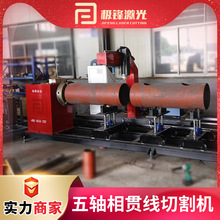 相贯线切割机五轴四联动金属圆管坡口马鞍口相贯口等离子切割机