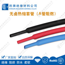 2倍收缩套管无卤黑色热缩管绝缘套管防水阻燃无刷电机线束热缩管