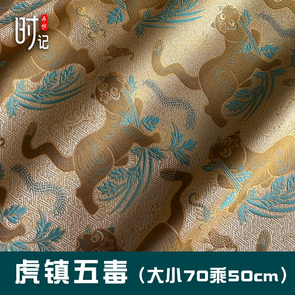 Welfare Tiger Formation (size 70 x 50 cm)