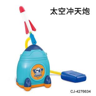 Cross-Border Space Sky Rocket Kidsren's Outdoor Foot Rocket Launcher Eva Foam Launch Flying Toy Set