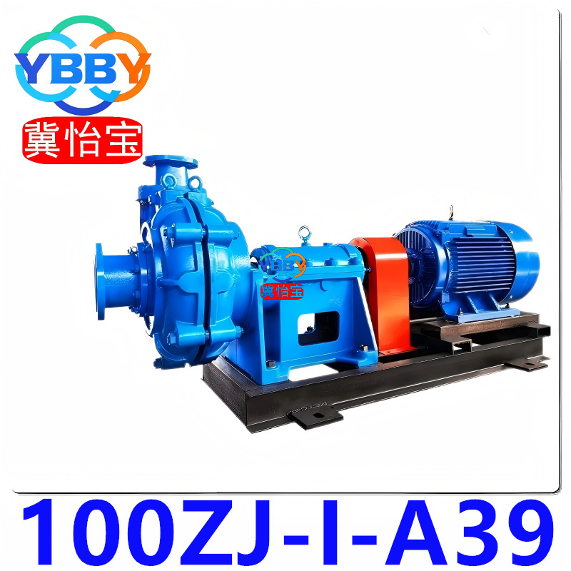 100ZJ-I-A39 渣浆泵卧式 矿用污水泥浆尾沙灰杂质泵 100zj-39
