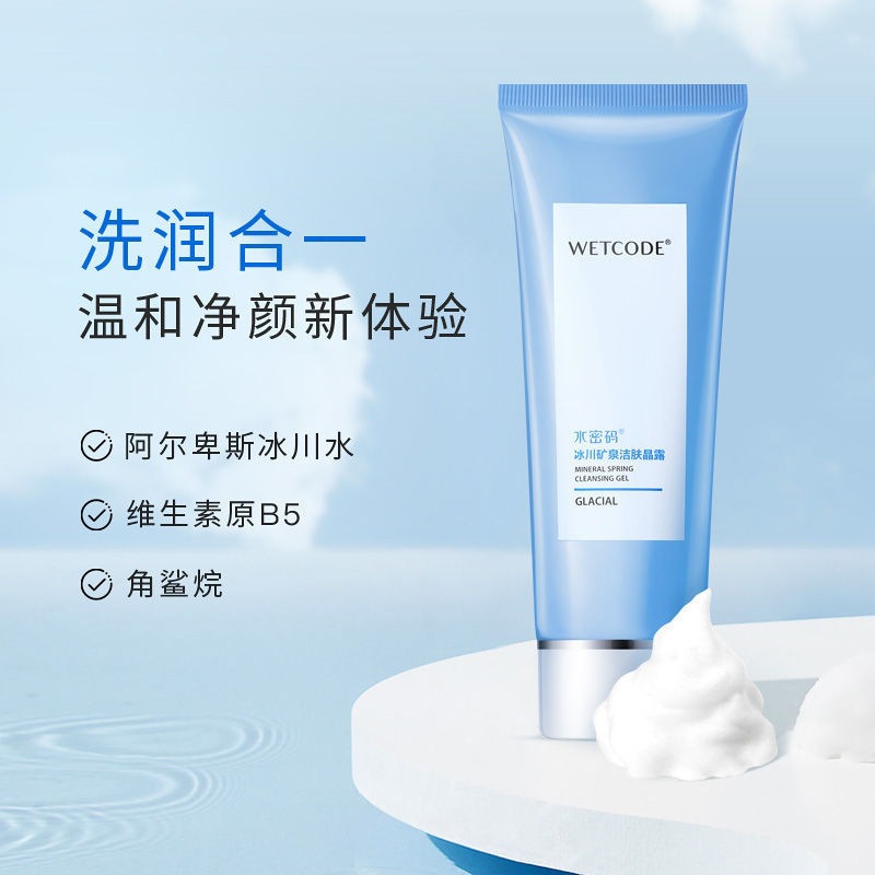 Cleansing milk, deep cleansing, 100g