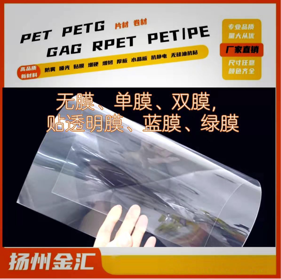 可以加客人来料的PET片材板材