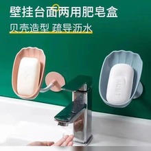 肥皂盒壁挂沥水免打孔家用卫生间浴室多功能创意放香皂置物架神器