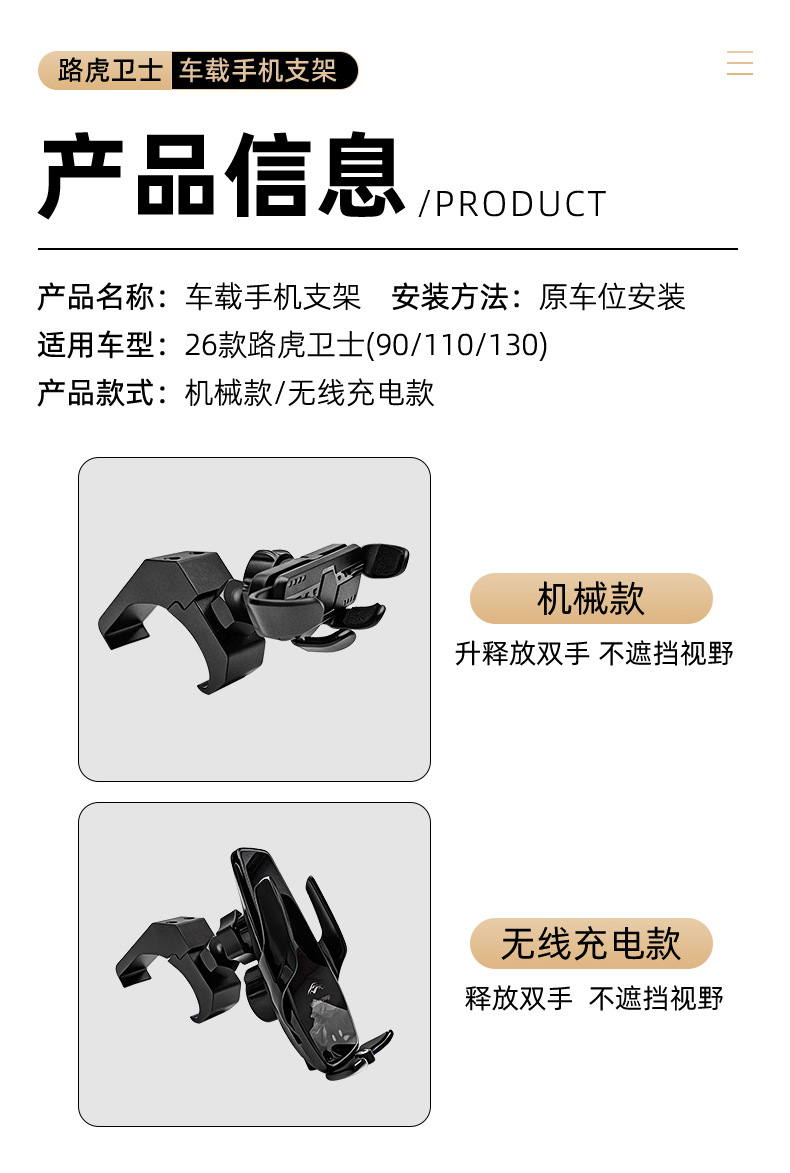 Suitable for 20-27 model Land Rover New Defender car phone holder, clip-on navigation wireless charging modification accessories