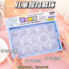 九连环智力解锁环解扣鲁班锁套装儿童小学生益智解压解环玩具礼品