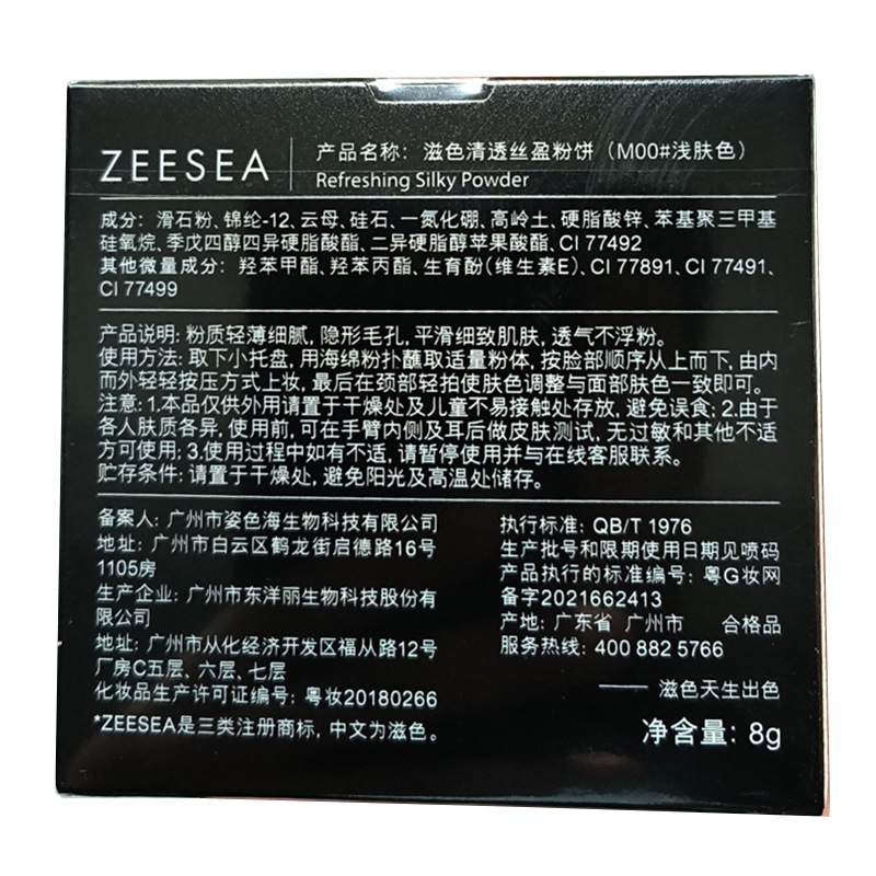 ZEESEA polvo de color, polvo de miel egipcia, polvo de maquillaje, polvo de maquillaje, piel de aceite seco, impermeable, anti-transor, bloqueador de apariencia