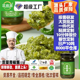 调味酱;辣椒酱;复合调味料