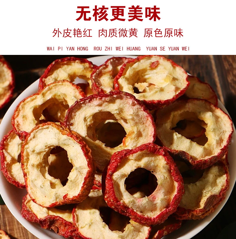Shan Zha Slices (Crataegus pinnatifida) — Sulfur-Free Dried Hawthorn Rings for Tea & Wellness specifications