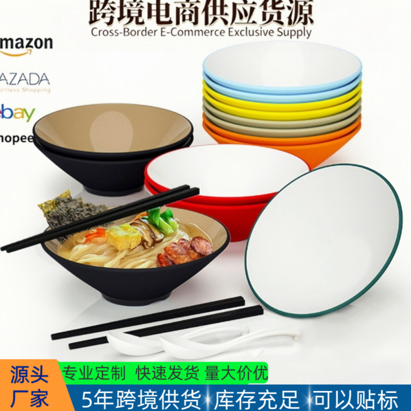 26-Year-Old Cross-Border Bestseller Melamine Bowl Set, Rice Bowl, Noodle Shop Special Bowl, Spicy Hot Pot Bowl, High-Value Combination Set 26-Year-Old Cross-Border Bestseller Melamine Bowl Set, Rice Bowl, Noodle Shop Special Bowl, Spicy Hot Pot Bowl, High-Value Combination Set