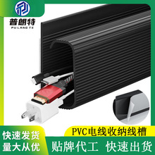 普朗特电线收纳线槽家用办公室桌下理线架电脑线固定整理神器定制