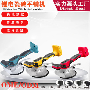 Factory wholesale DW original battery tiling machine tile paving machine vibrator Lithium electric brick paving tool brick sticking artifact