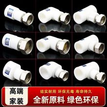 ppr����^ˮ�������ˮ�����۹ܹܼ�6��25��ͨ4��20̫��ܹܽ��^