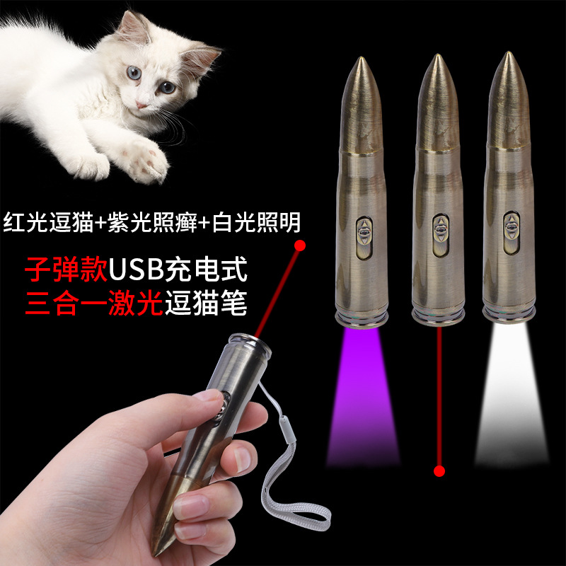 Z小型激光逗猫棒usb充电三合一逗猫用品 红外线子弹形逗猫笔