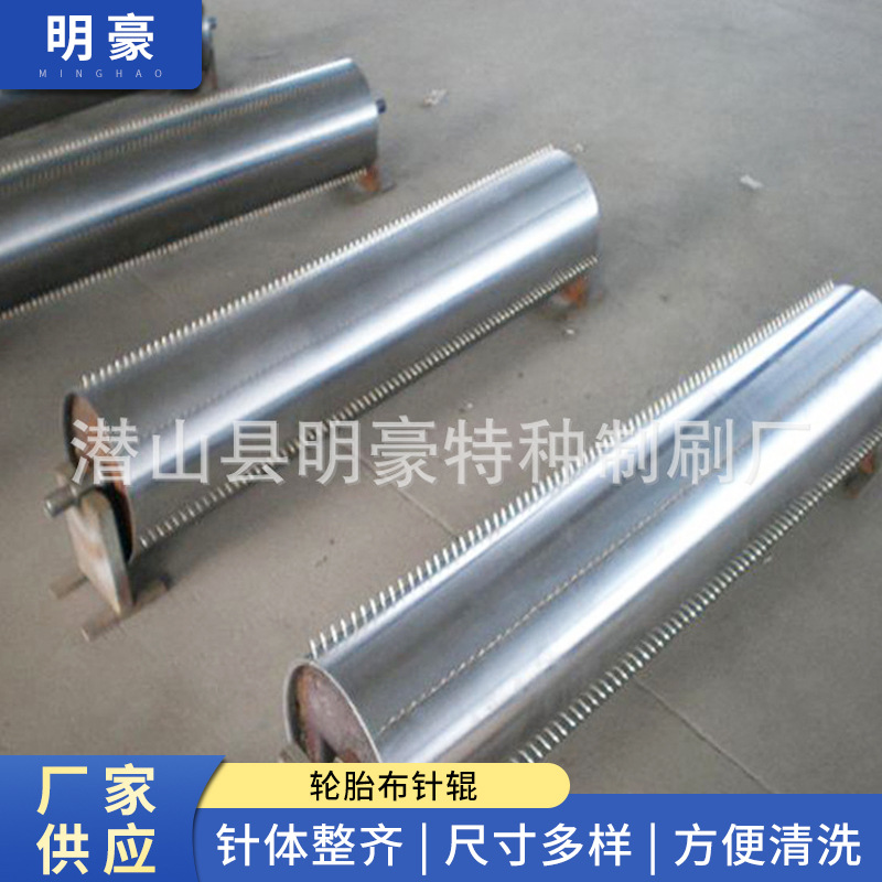 加热针辊  编织布针辊  轮胎布针辊  高裁针刺机针辊 质量保障