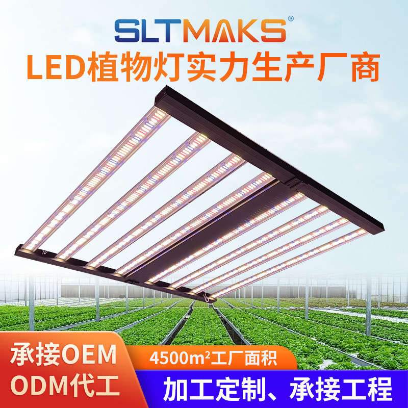 Cross-Border Trade 840W Seedling Plant Lamp 180 Degree Foldableing Fruit and Vegetable Plant Growth Lamp Oem Led Fill Light