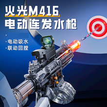 M416���ˮǹ�綯��������һ��������������ɳ̲��ͯ��ˮ�����