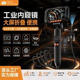 内窥镜;工业内窥镜