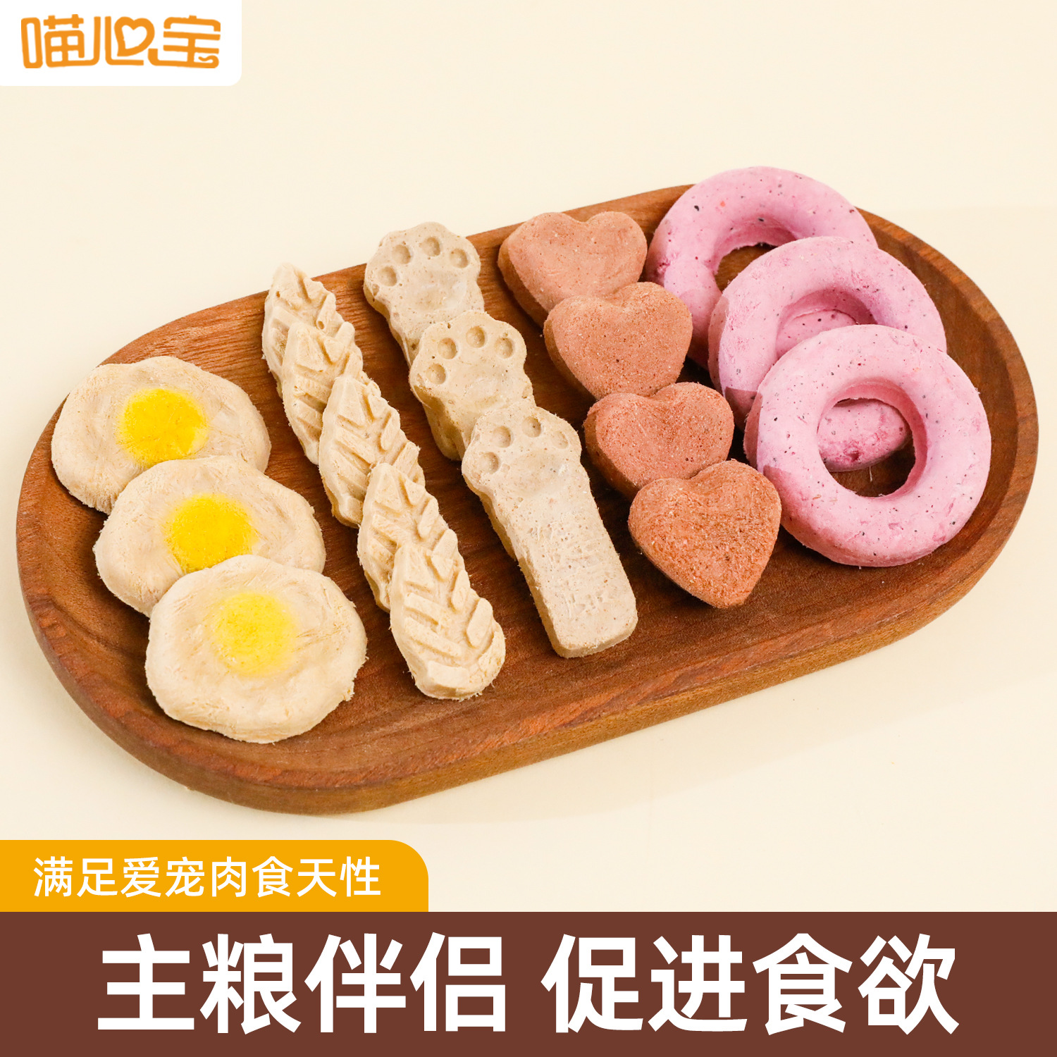 猫咪冻干火龙果甜甜圈磨牙洁齿去毛球营养鸡肉增肥发腮宠物零食