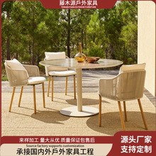 藤木源艺户外桌椅阳光房别墅庭院餐桌室外露台酒店休闲桌椅组合