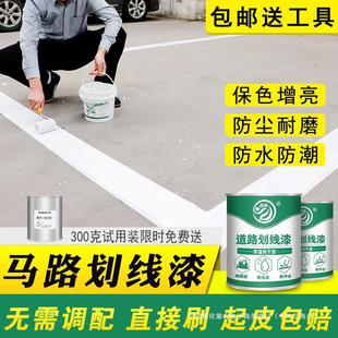 Road Marking Paint Road Parking Space Marking Line Stadium Cement Road Ground Quick Dry Yellow White Marking Paint