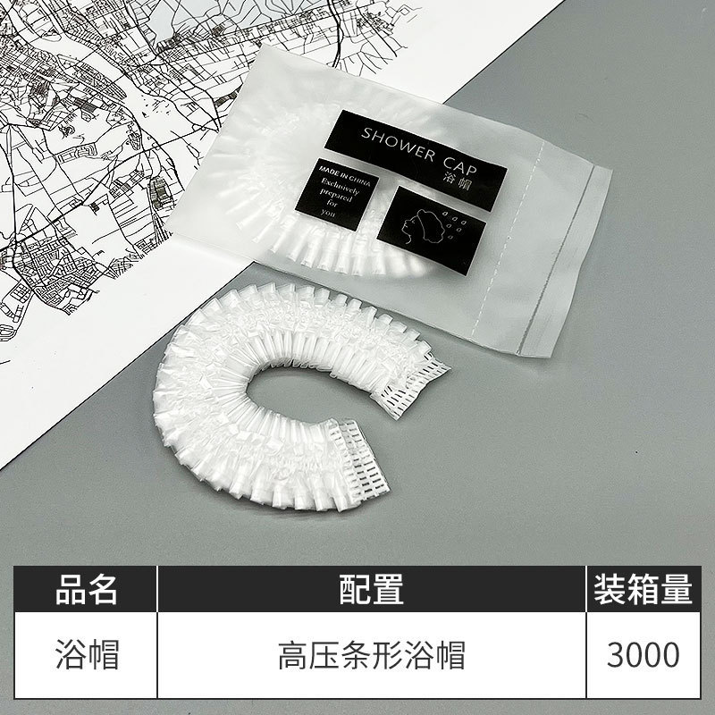 방수 샤워캡 [스트립 고압 - 반발력이 매우 좋음]