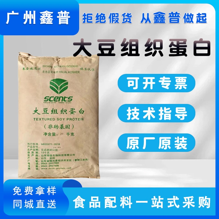 Non-Gmo Soy Protein Tissue Protein for Dumplings, Vegetarian Meat Filling, Sausages, Buns, Small Granules of Brushed Protein Non-Gmo Soy Protein Tissue Protein for Dumplings, Vegetarian Meat Filling, Sausages, Buns, Small Granules of Brushed Protein