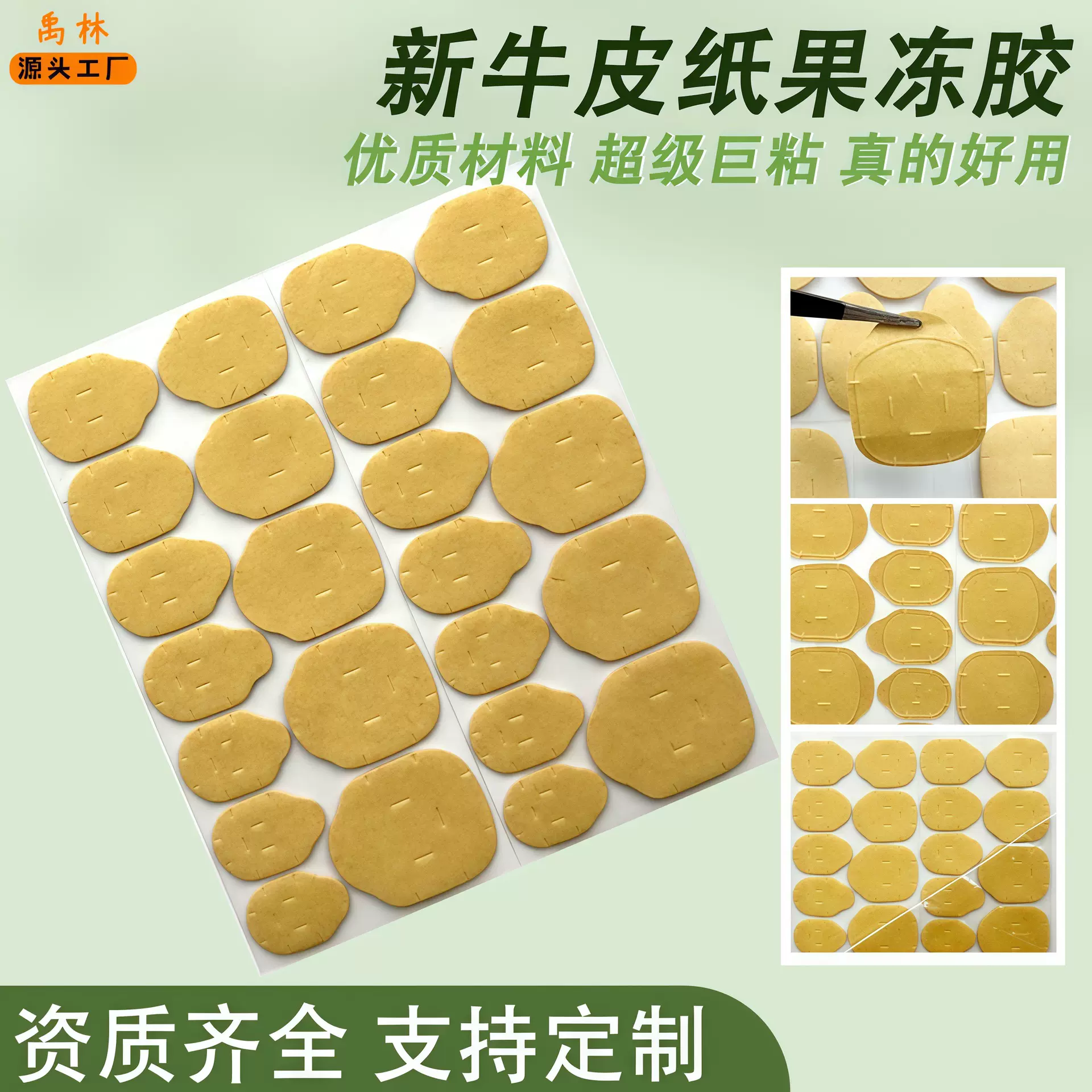 穿戴甲可贴牌定制品牌美甲果冻胶贴厂家批发甲片牛皮纸果冻胶