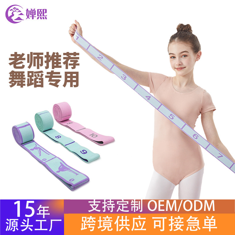 Manufacturer's Best-Selling Multifunctional Yoga Resistance Band, Dance-Specific Resistance Band, Fitness Yoga Digital Resistance Band