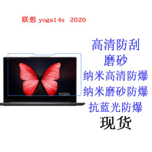 适用联想yoga14s  2020款 14寸笔记本平板贴膜保护膜抗蓝光防爆膜