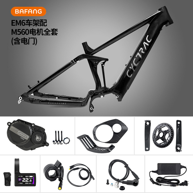EM6 aluminum alloy frame AM soft tail mountain frame BFang mid-drive M560 electric bicycle frame with switch
