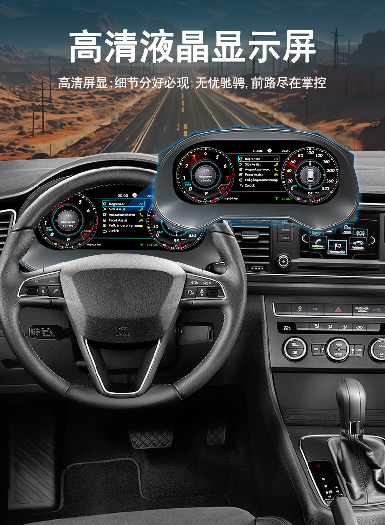 Suitable for Volkswagen Seat Leon 12.3inch Lcd Instrument Panel Digital Smart Modified Car Dashboard