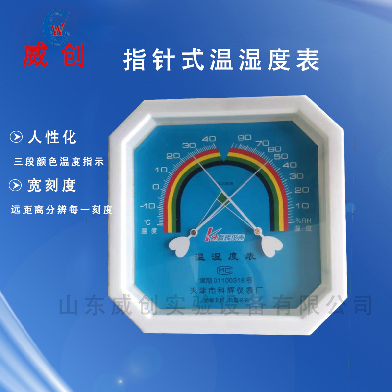 八角壁挂指针式干温湿度计 温湿度表 指针式温湿度表 八角温度计