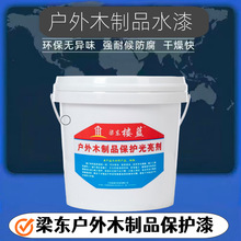 户外木制品水性耐候木漆户外防腐木器漆透明清漆环保水性木油木蜡
