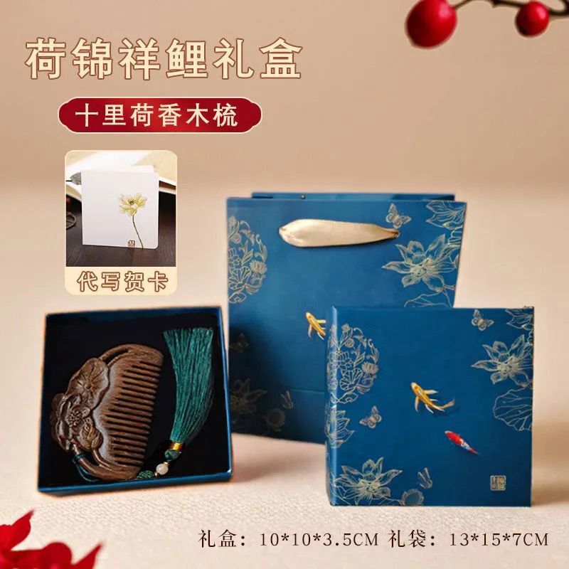 檀木梳子古风精致伴手礼女士礼物生日礼盒中国风实用纪念|undefined