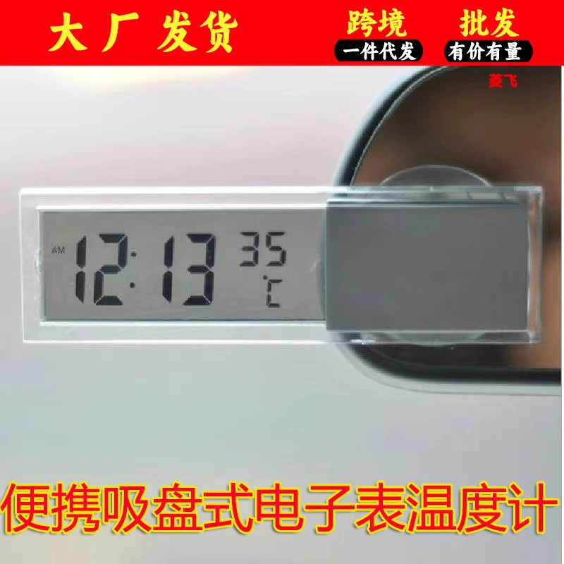 Автомобильный термометр Автомобильные электронные часы всасывающего типа прозрачный ЖК-дисплей автомобильные цифровые электронные часы оптом