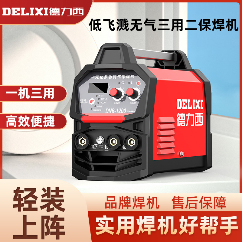 DELIXI 1200 dos usos, tres usos en uno, sin gas, soldadora de dos aislamientos, soldadora multifuncional doméstica de grado industrial de 220v