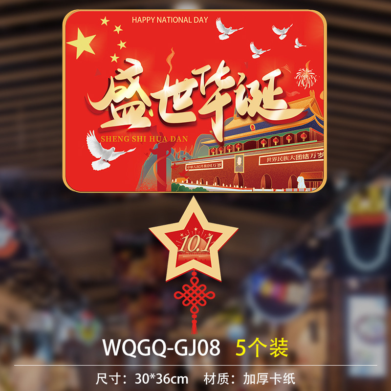 Festival del Medio Otoño Día Nacional Tienda Tienda Tienda Actividad Ambiente Decoración Colgante Colgante Colgante Bandera Flores