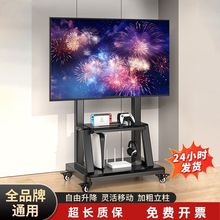 加厚可移动型电视机落地支架带轮推车适用小米海信一体机教学会议