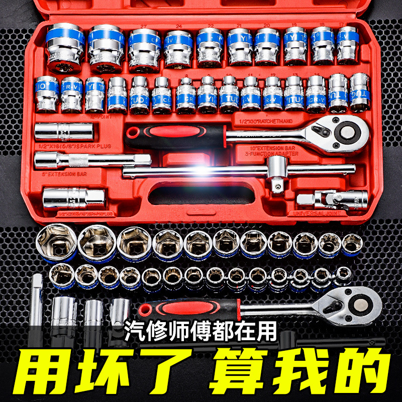 套筒工具套装电动扳手套一整套汽修工具棘轮扳手套装套内六角