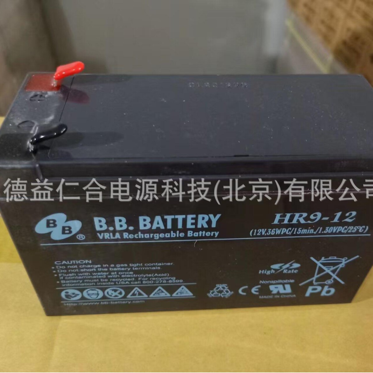 BB蓄电池HR9-12 (12V,36WPC/l5min/1.30VPC 25℃)镁镁正版保真