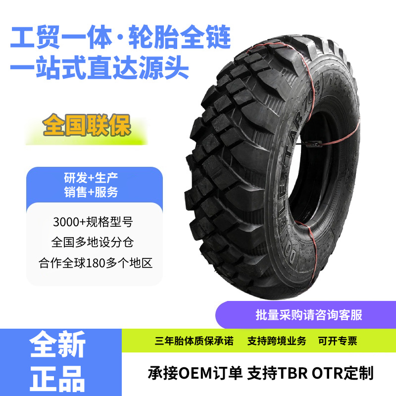 东风轮胎12R20DS703花纹汽车适用EQ2102车型