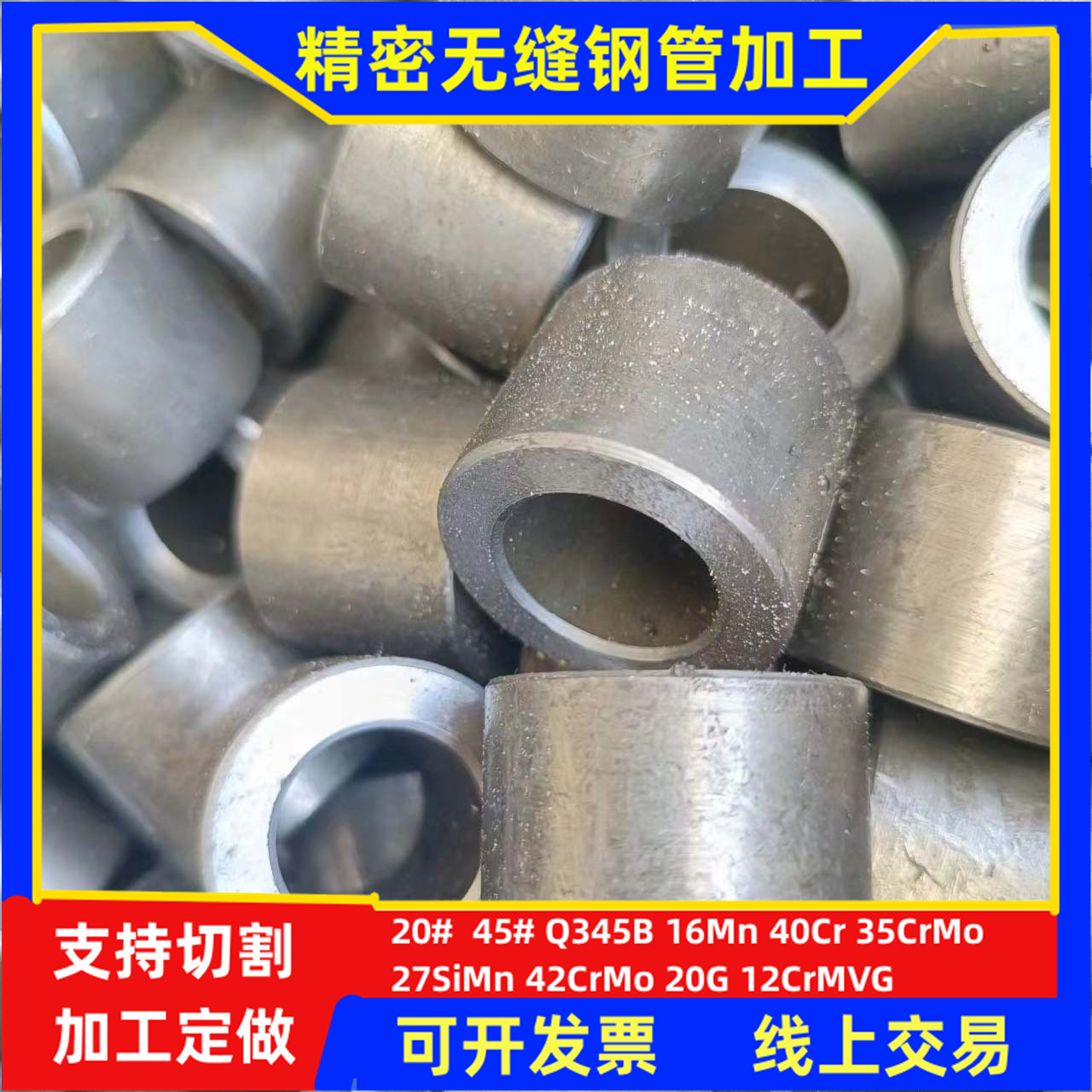 精密钢管切割16mn小口径精密光亮管25*2.5 57*3.5冷拔钢管 精轧管