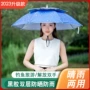 防雨头戴式钓鱼折叠伞帽