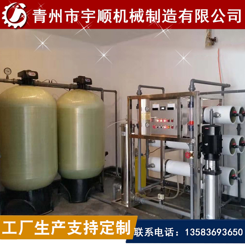 養殖淨水設備 人工養殖過濾淨化設備 畜牧養殖用水處理設備養豬用